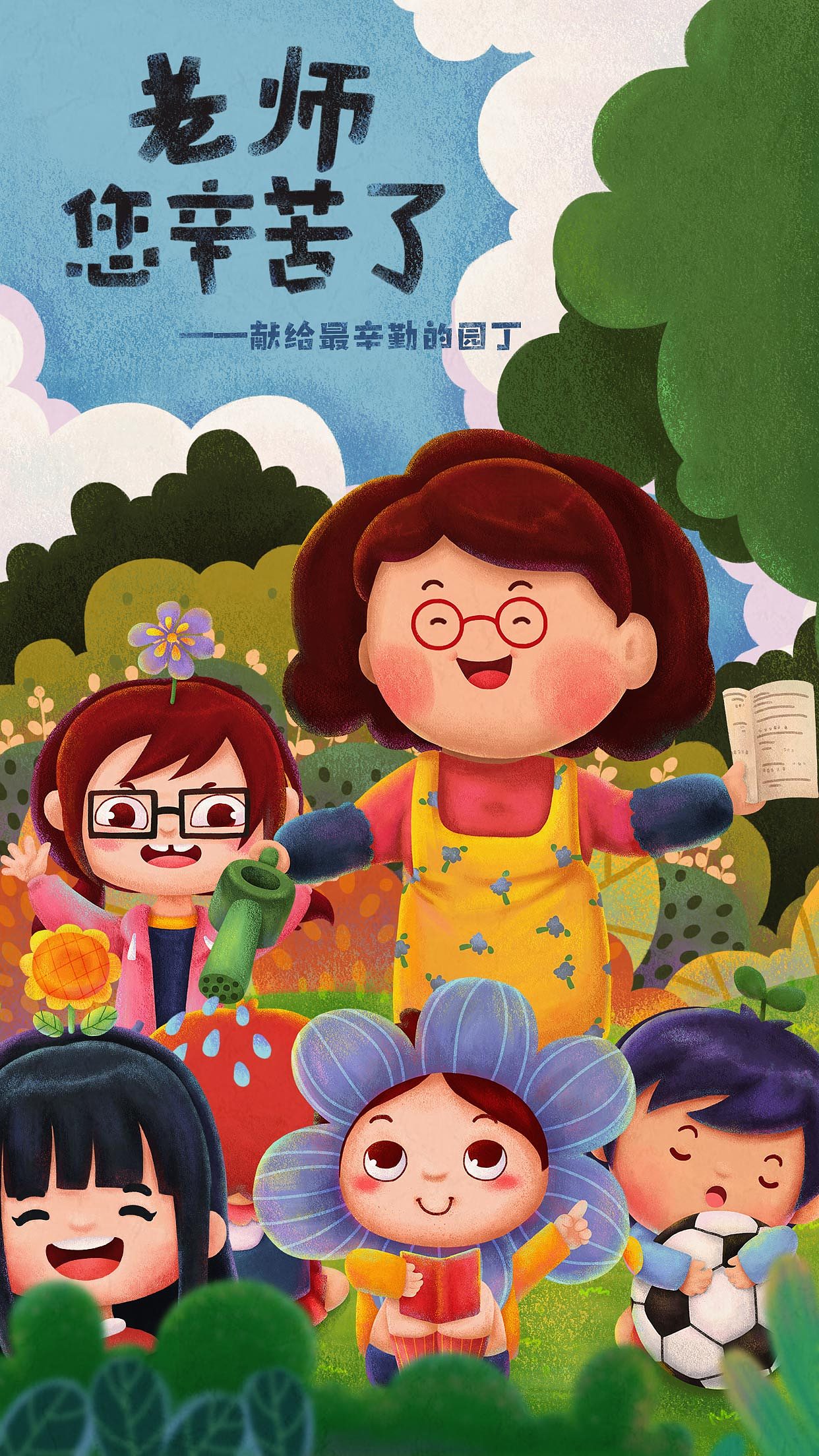 教师节献礼（图ZMTI3ODYwOTM2） - 闪屏/壁纸 - 站酷设计师xiaonan714原创素材 - 站酷ZCOOL