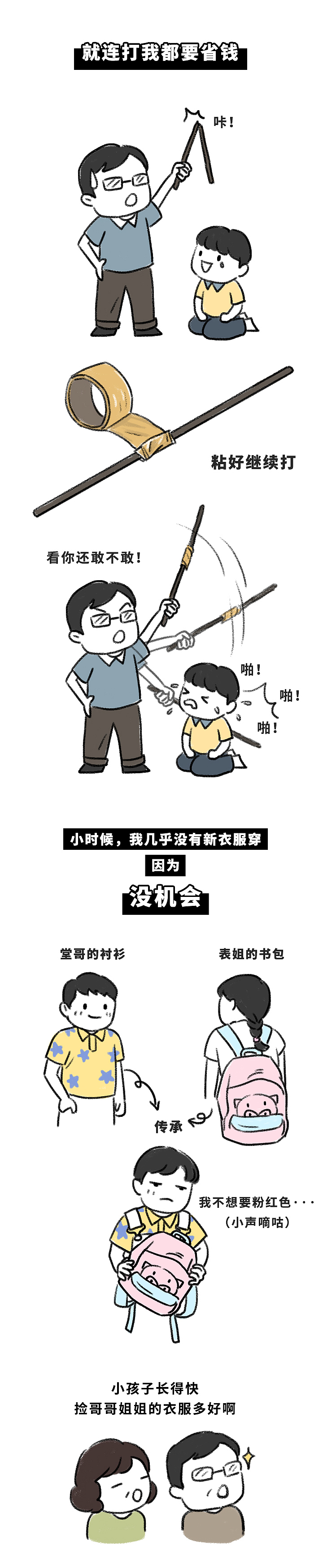 你抠门的样子很可爱（图ZMTgxOTEyODI4） - 概念设定 - 站酷设计师不可思议编辑部原创素材 - 站酷ZCOOL