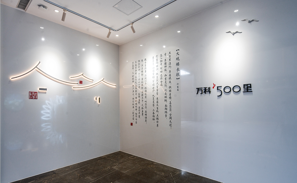 万科500里品牌馆（图ZMTkxMDQ4OTU2） - 展陈设计 - 站酷设计师形而上设计事务所原创素材 - 站酷ZCOOL