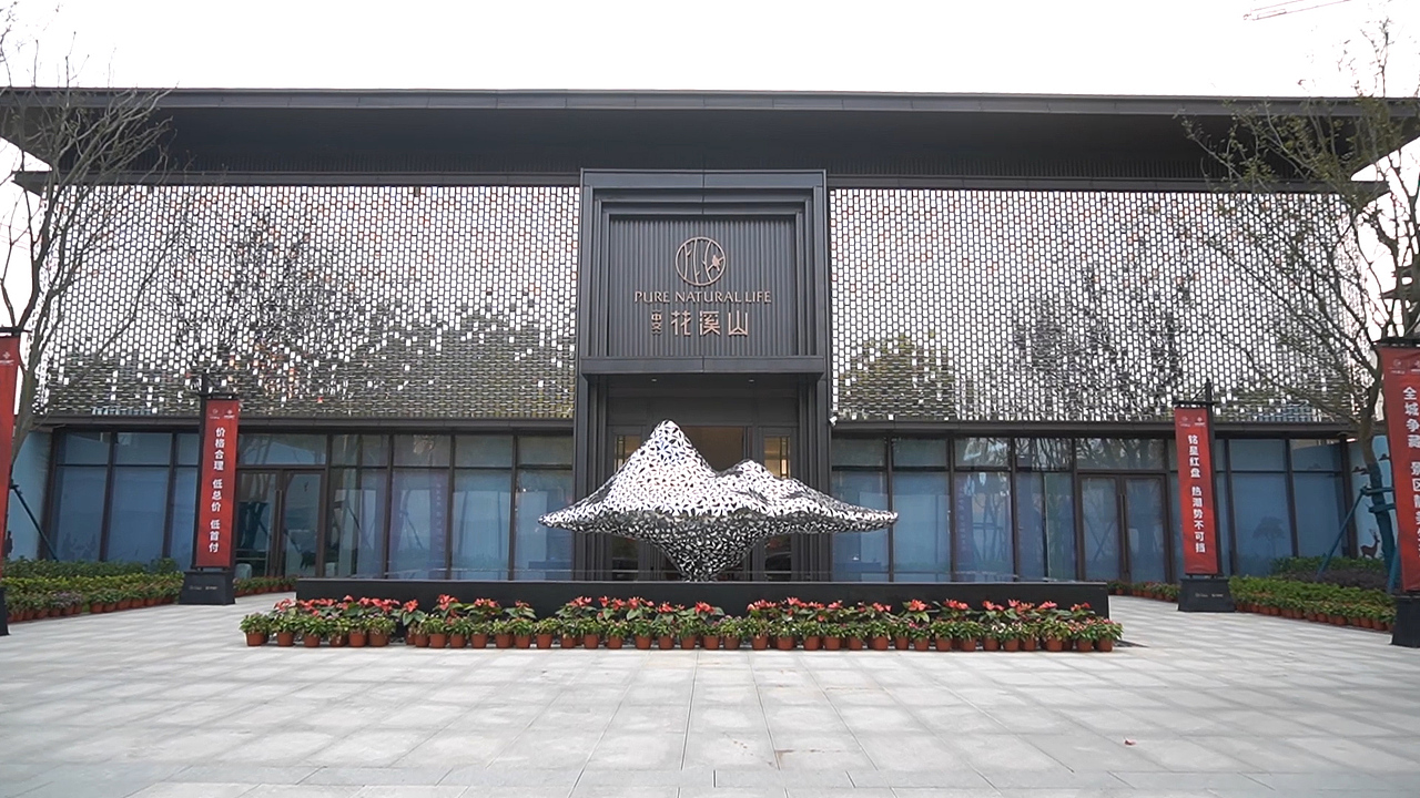 【短视频】无锡宜兴花溪山——房产介绍