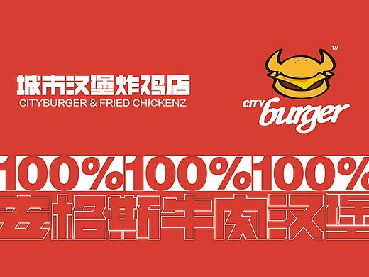 安格斯牛肉汉堡·品牌设计「LOGO设计VI设计」
