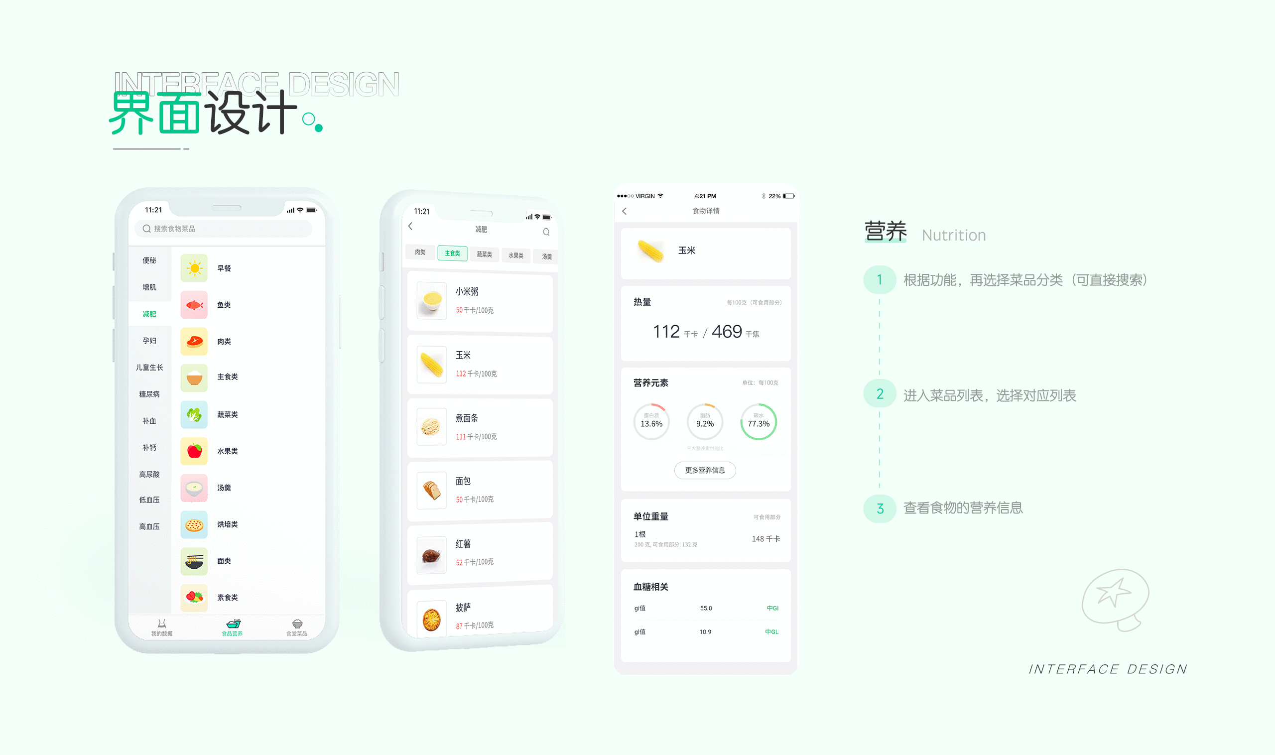 UI/UX作品集（图ZMjg5Njc0NDEy） - APP界面 - 站酷设计师A麦子原创素材 - 站酷ZCOOL