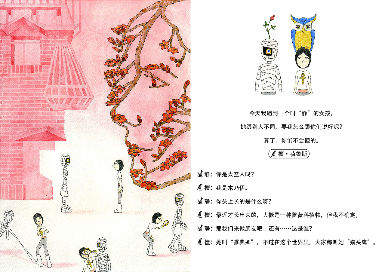 《檀•荷鲁斯》Ⅰ——006（图ZOTIwODAwOTY=） - 艺术插画 - 站酷设计师猫头鹰Harvey原创素材 - 站酷ZCOOL