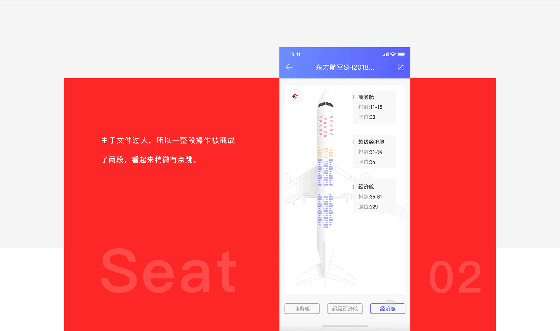 上海机场APP重设