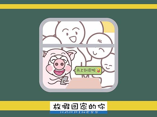 小恭猪不想去丧班（个人主页-ZMzMyNjc5NzY=） - IP形象 - 站酷设计师小恭猪萌友团原创素材 - 站酷ZCOOL
