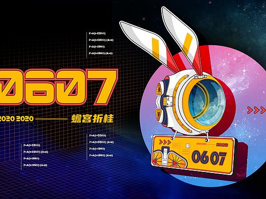 玉兔特工第二辑