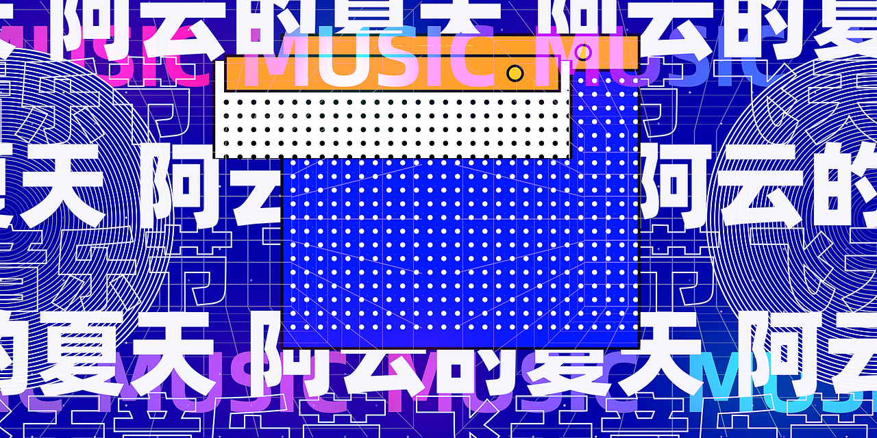 飞天音乐节1.0_开场短片（图ZMjQwMTUzMDk2） - Motion Graphic - 站酷设计师Genle_根乐原创素材 - 站酷ZCOOL