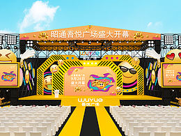 商业 开业