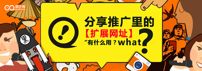 易企秀论坛banner合集（图ZOTI4MDU1MzI=） - 运营设计 - 站酷设计师橙小小红Miss原创素材 - 站酷ZCOOL