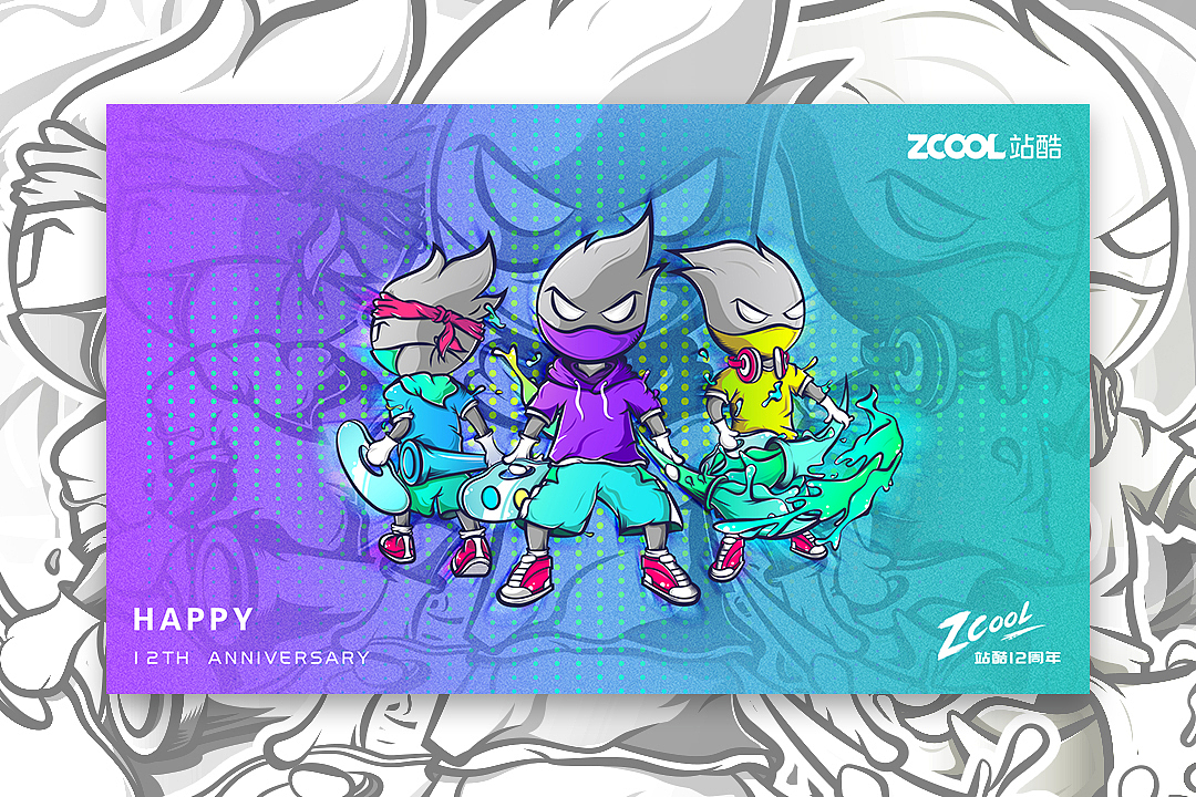 站酷12周年生日快乐（图ZMTE2MjI0Mjg0） - 新锐潮流插画 - 站酷设计师李振杭原创素材 - 站酷ZCOOL
