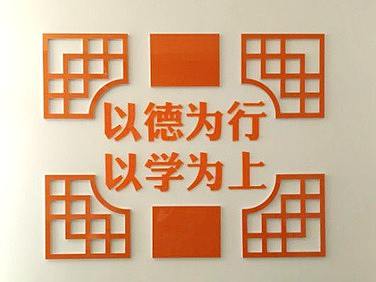 2018部分校园文化展示