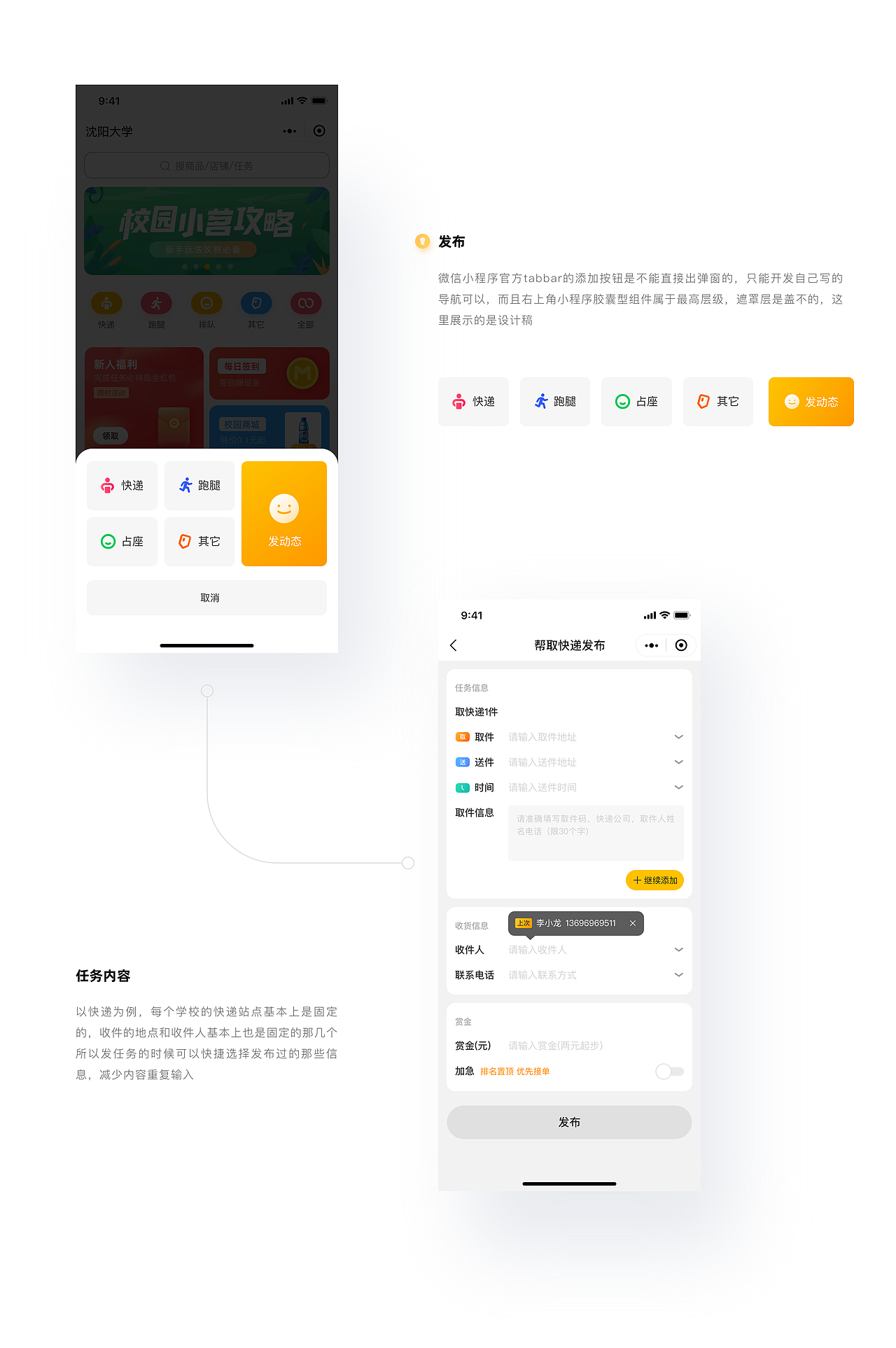 校园小茗小程序项目复盘v1.0（图ZMjM2ODA0MzA4） - APP界面 - 站酷设计师李哒肚原创素材 - 站酷ZCOOL