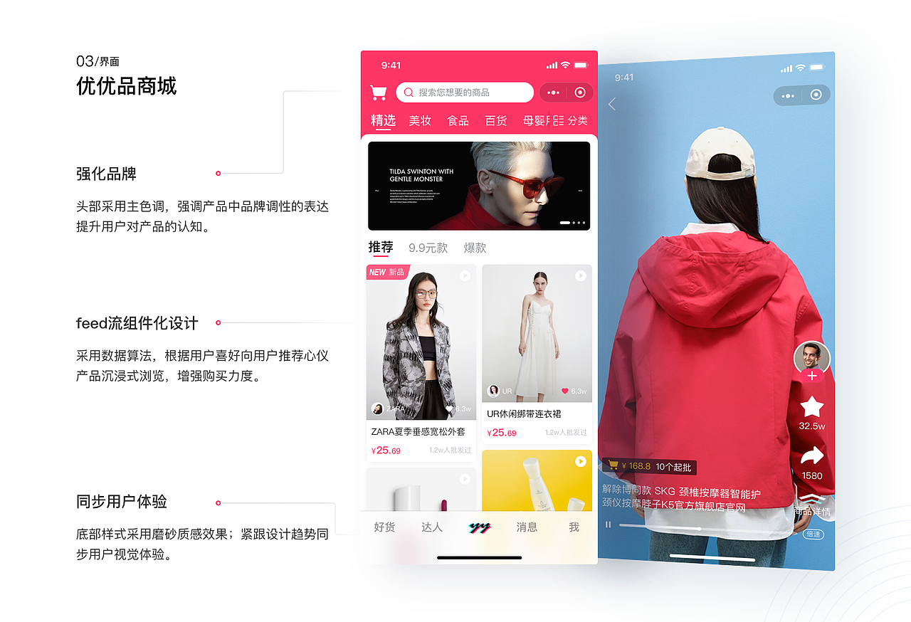 优优品供应链平台项目复盘重设（图ZMjcwMTY0OTgw） - APP界面 - 站酷设计师Muzili呀原创素材 - 站酷ZCOOL