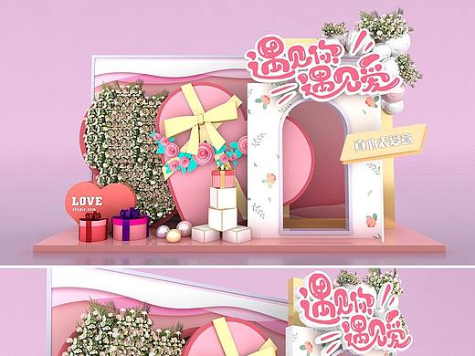 情人节美陈