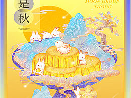 2023中秋主题插画/小饼如嚼月
