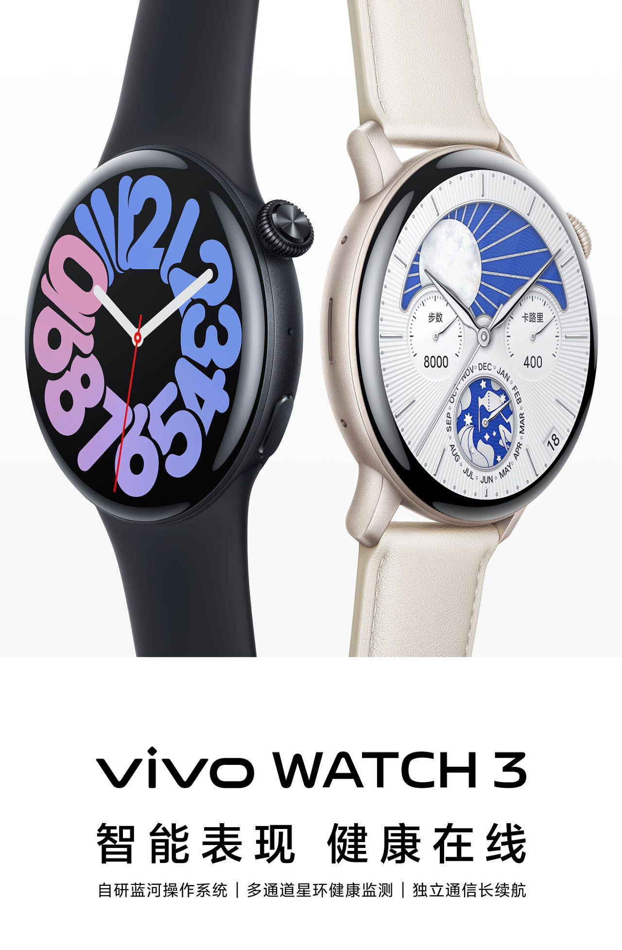 vivo WATCH3（图ZMzc0ODc5MjQw） - 其他平面 - 站酷设计师INCOREcreative原创素材 - 站酷ZCOOL