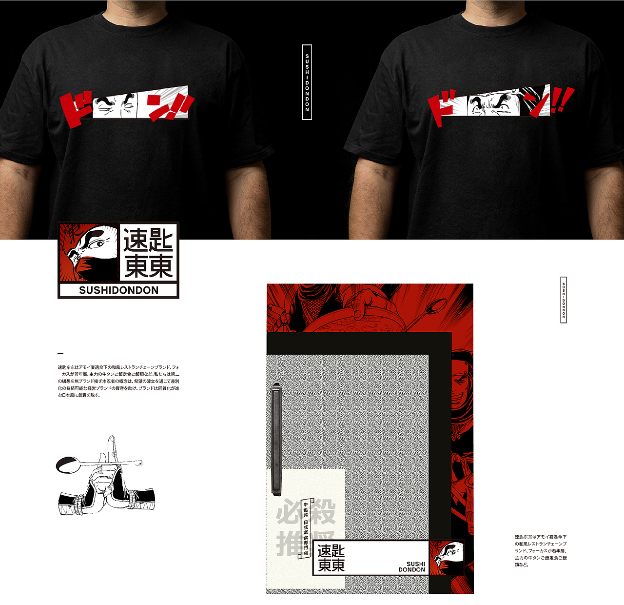 速匙東東 - 全新视角诠释日式定食（图ZODc5NTc2NDA=） - 品牌 - 站酷设计师ReflexDesign原创素材 - 站酷ZCOOL