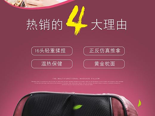 按摩枕按摩器详情页