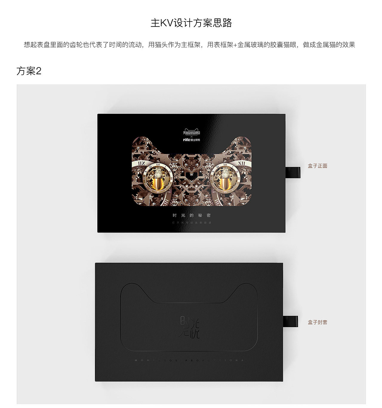 雷士 x 天猫超级品牌日项目（图ZMTAyMzE0NTMy） - 品牌 - 站酷设计师早安猫先生原创素材 - 站酷ZCOOL