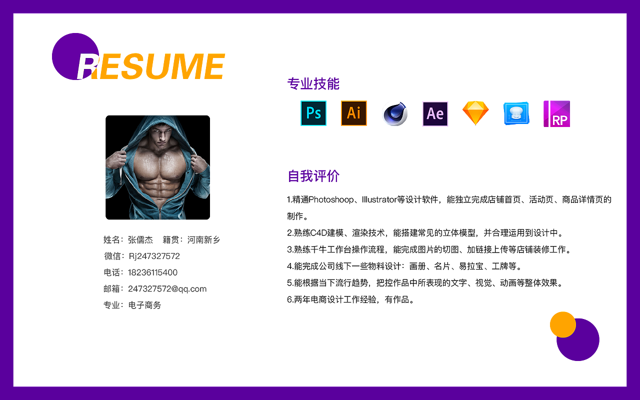 电商设计作品集