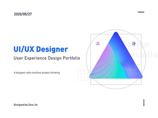 2020UI/UX求职作品集