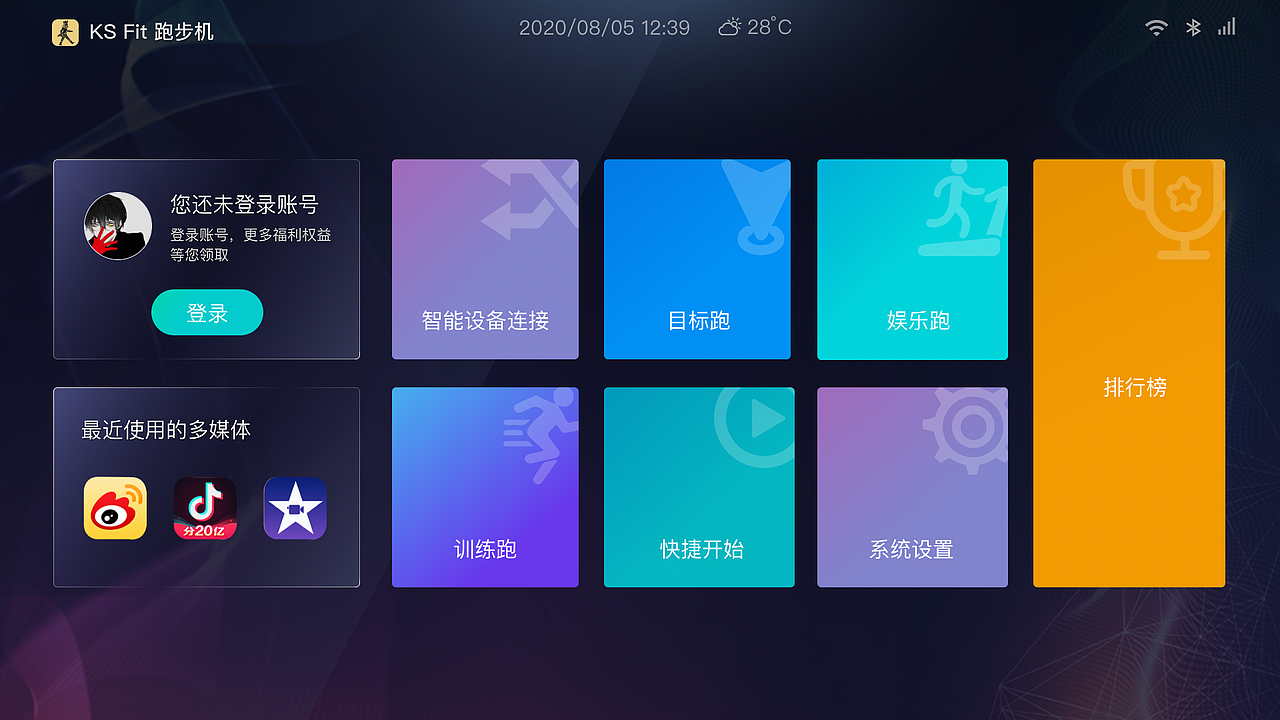 大屏幕跑步机界面（图ZMjI3NTUzNzI4） - 主题/皮肤 - 站酷设计师请叫我虎妞原创素材 - 站酷ZCOOL