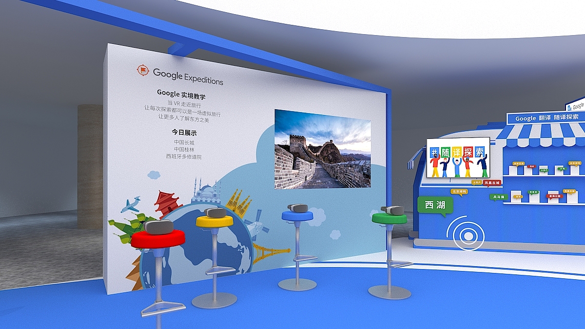 Google 谷歌 @ CITS 2018（图ZMjY5OTk1OTY0） - 展陈设计 - 站酷设计师SNCreative原创素材 - 站酷ZCOOL