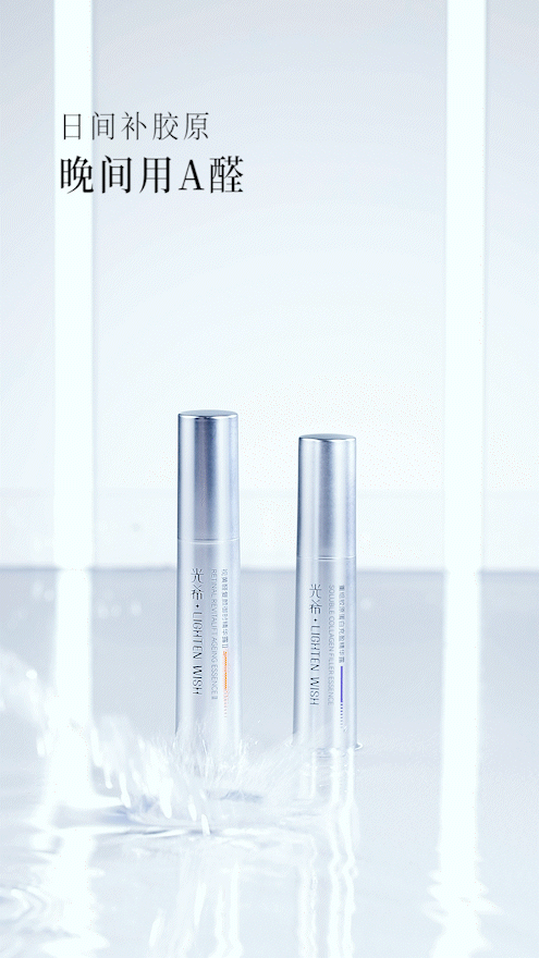 护肤品视频|光希·胶原蛋白&视黄醛精华✖️乐在拍