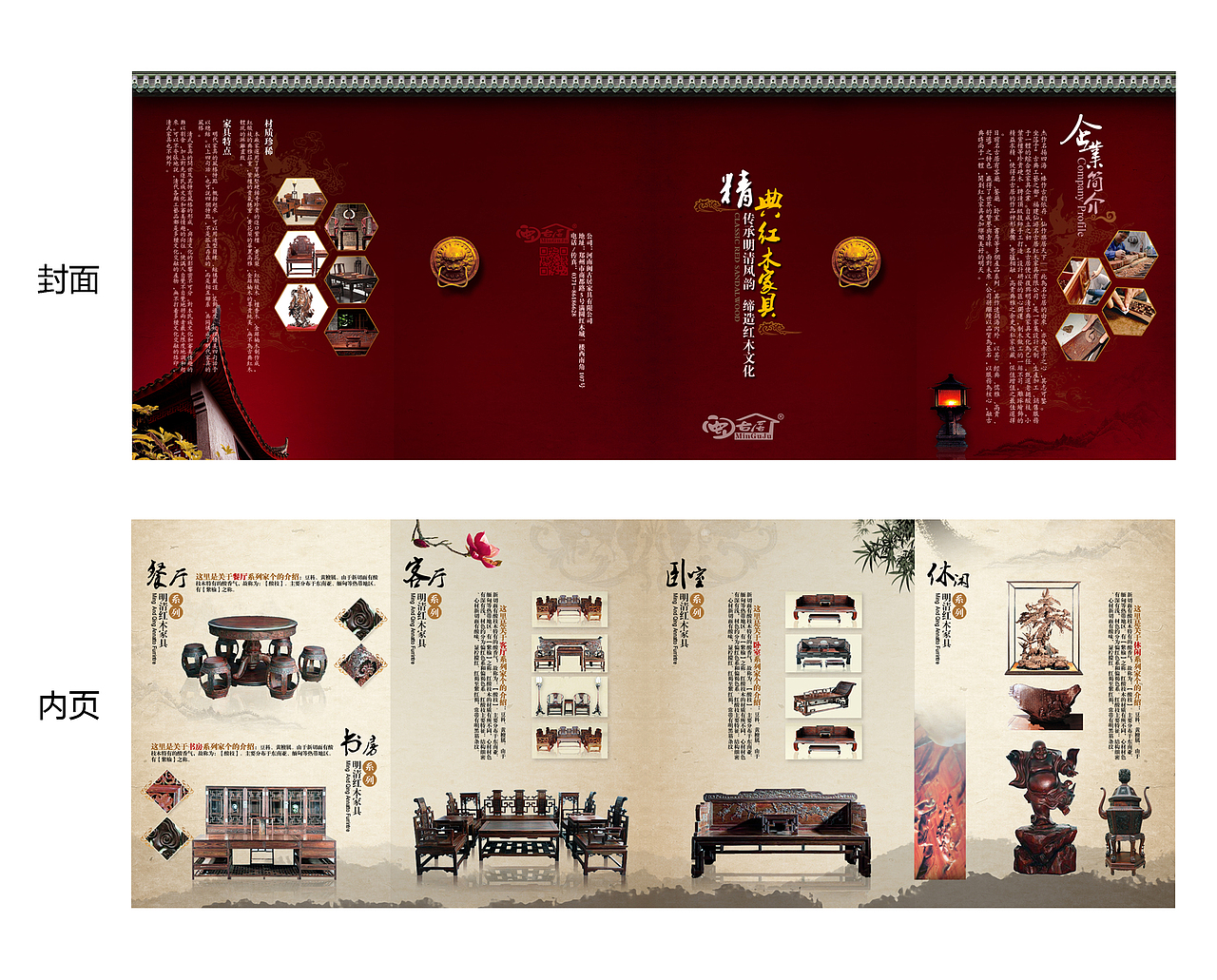 红木家具折页（图ZMTM5MjE4NTY=） - 品牌 - 站酷设计师xiaoyan860918原创素材 - 站酷ZCOOL