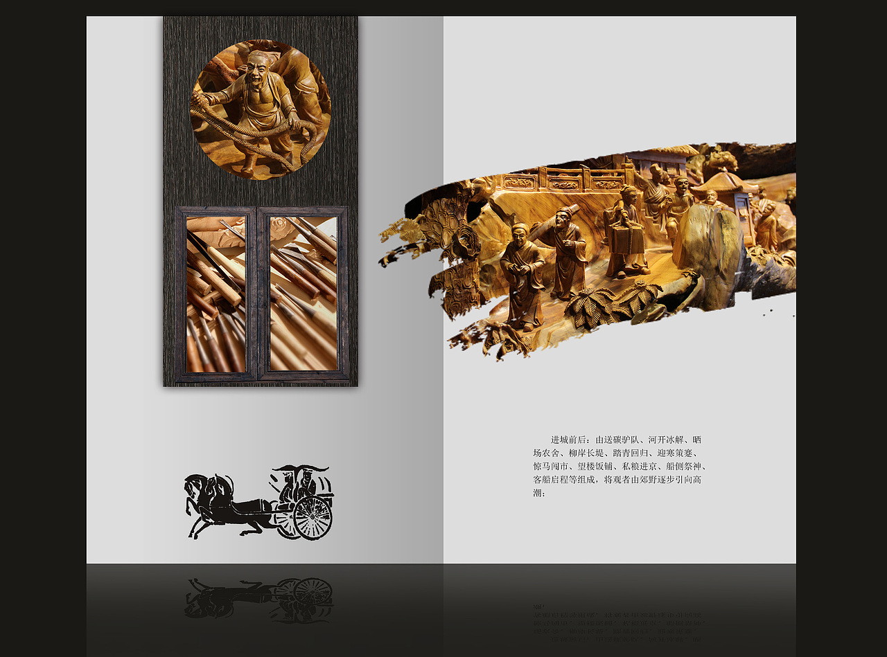【画册,宣传册】木雕工艺品,雕刻木艺,古典复古中国风,文字排版