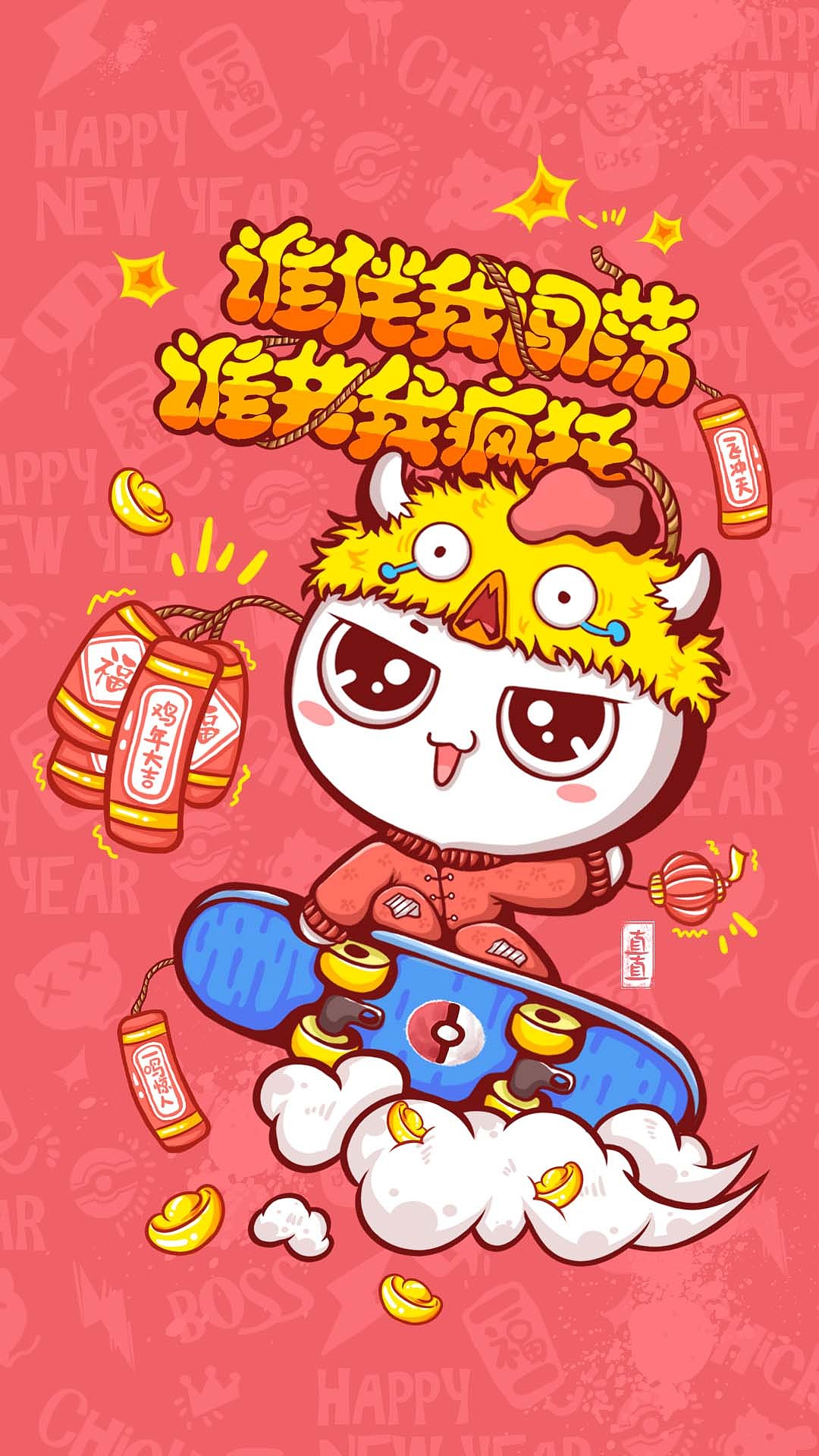 【鸡年大吉】正月系列插画（图ZNjk0NzMxNTY=） - 商业插画 - 站酷设计师猫春PONIES原创素材 - 站酷ZCOOL