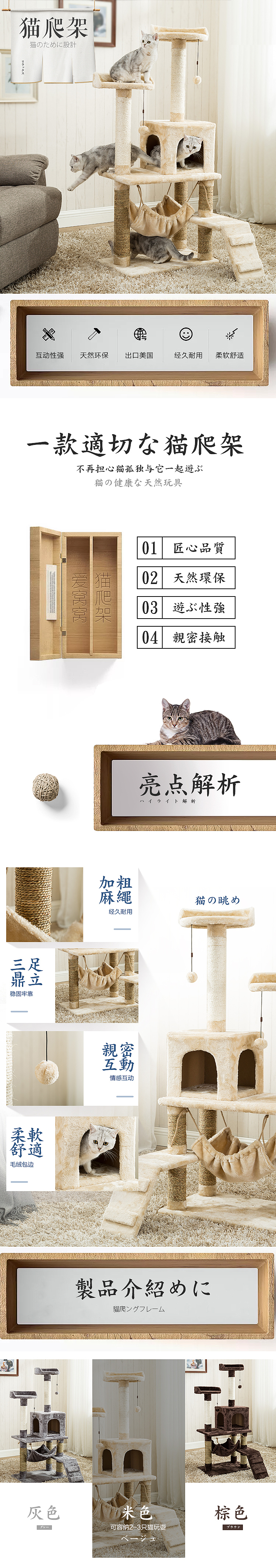 天猫淘宝猫爬架分水器详情两枚（图ZMTA5OTEzMzM2） - 电商 - 站酷设计师萌萌哒小天原创素材 - 站酷ZCOOL