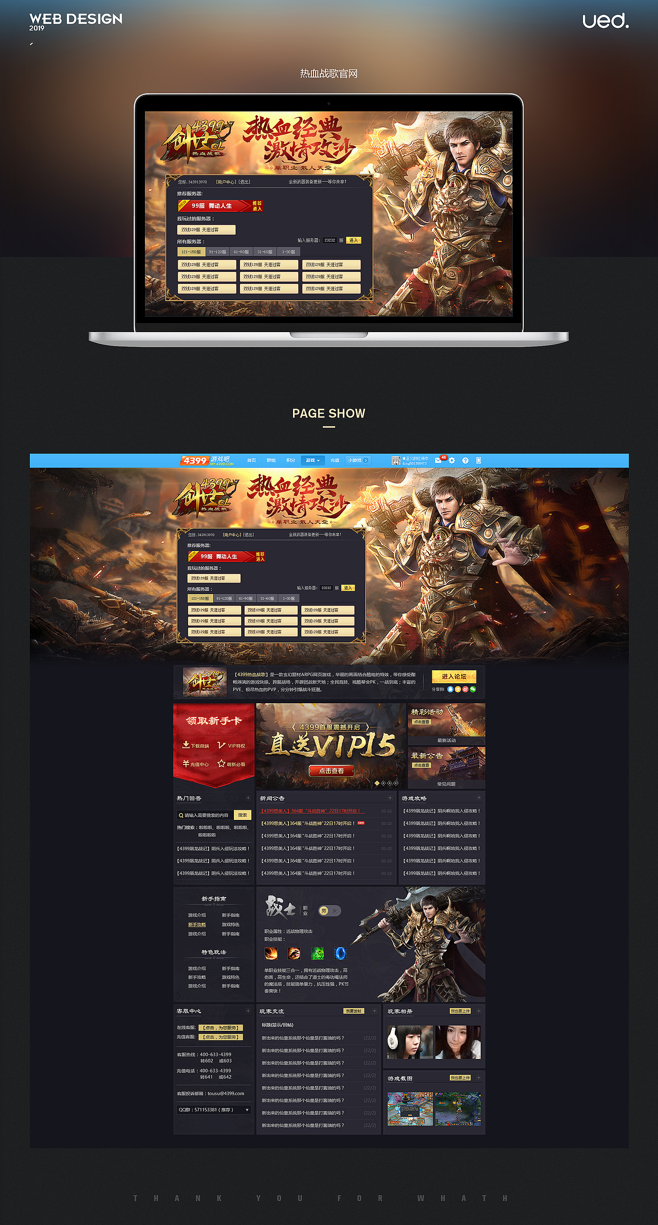 4399UED—游戏视觉设计合集（图ZMTgwMDMyODg0） - 游戏/娱乐 - 站酷设计师4399UED原创素材 - 站酷ZCOOL