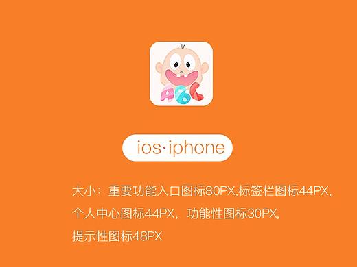 APP设计规范