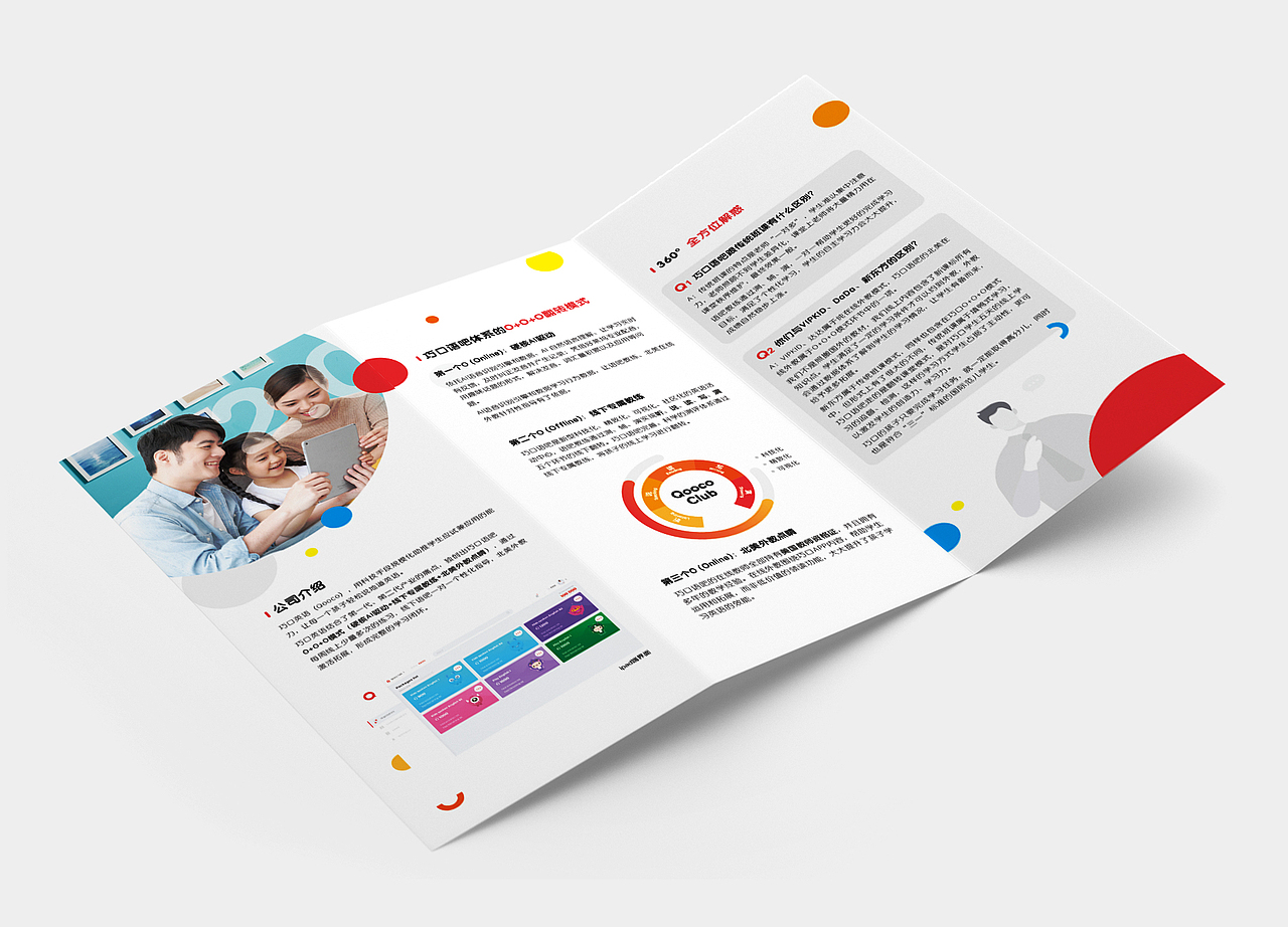 三折页设计（图ZMjI4Njk4ODky） - 宣传物料 - 站酷设计师小浪浪浪浪浪原创素材 - 站酷ZCOOL