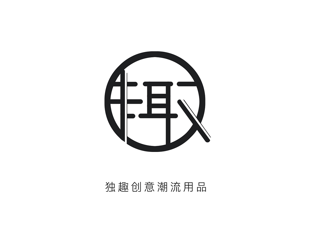 个人标志设计|平面|logo|找一只菜头粿_原创作品-站酷zcool