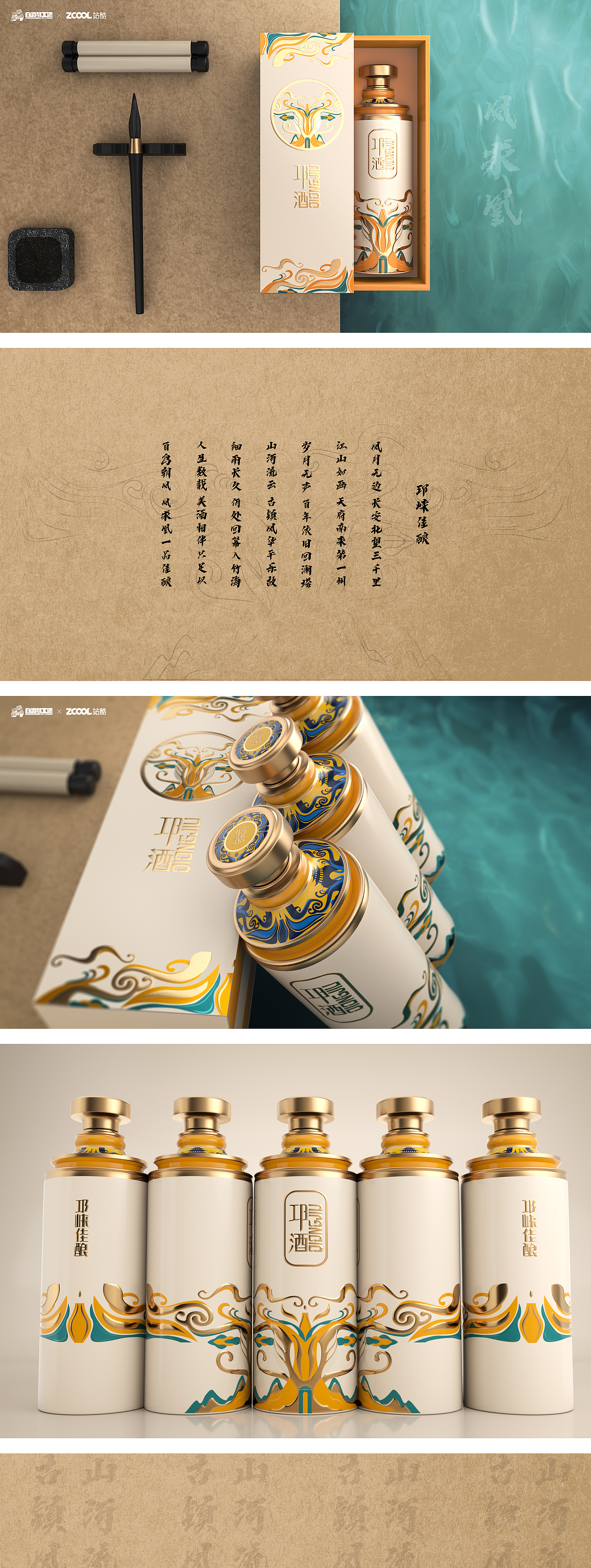 邛崃 ——北望三千里（图ZMjcxOTU1NjI0） - 生活用品 - 站酷设计师夜的序章原创素材 - 站酷ZCOOL