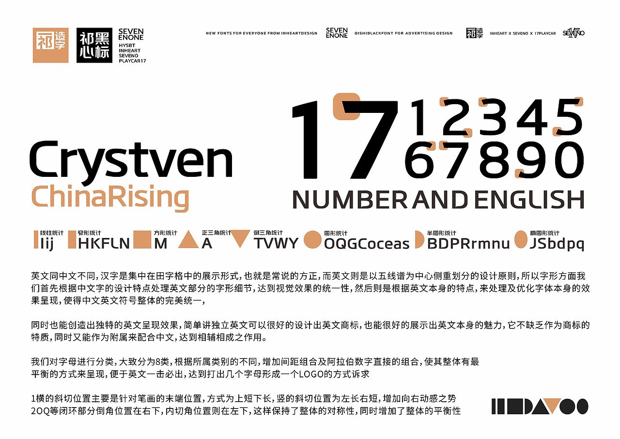 【一祁造字】黑雅商标体（图ZMjkwNTUwMTA4） - 字体/字形 - 站酷设计师一祁造字原创素材 - 站酷ZCOOL