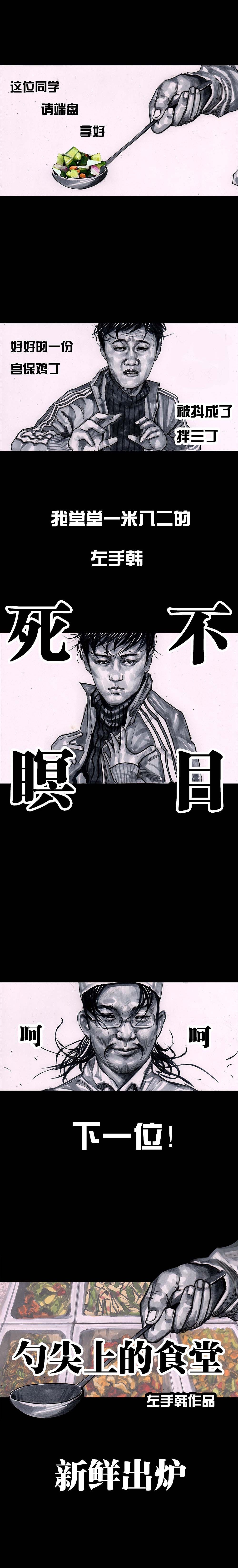 在下左手韩（图ZNjgxMzg2MjQ=） - 中/长篇漫画 - 站酷设计师左手韩原创素材 - 站酷ZCOOL