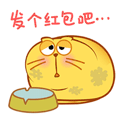 开心猫过大年微信表情~（图ZNjkwNzgwNTY=） - 网络表情 - 站酷设计师李纬一原创素材 - 站酷ZCOOL