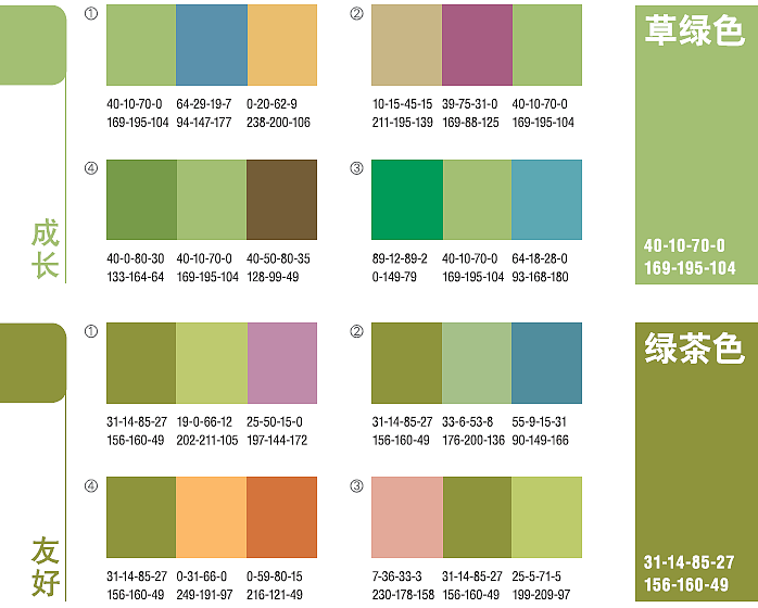 最舒服的颜色搭配方案②