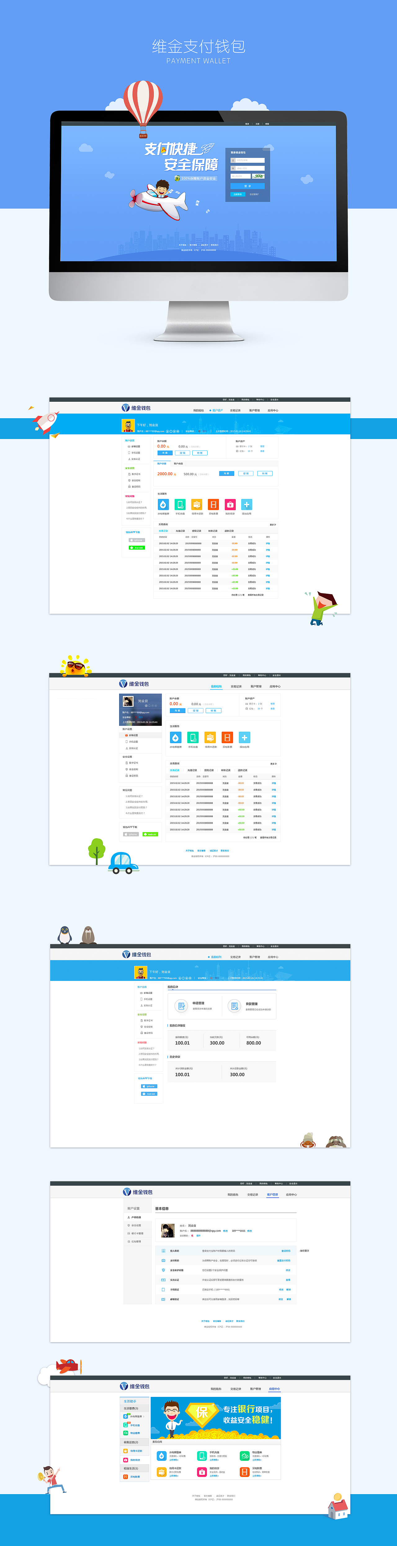 作品集-WEB篇（图ZNzA3NzkzMDA=） - 企业官网 - 站酷设计师东邦之迪原创素材 - 站酷ZCOOL