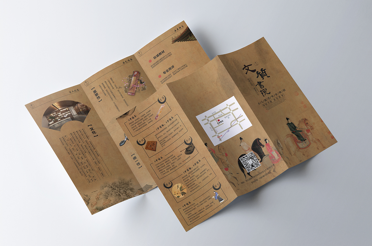 国学三折页、代金券