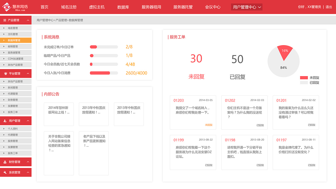 B端界面（图ZMTc4NjQyMDI0） - 软件界面 - 站酷设计师CARSON一WARNER原创素材 - 站酷ZCOOL