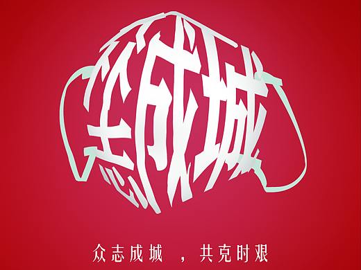 作业-口罩创意海报