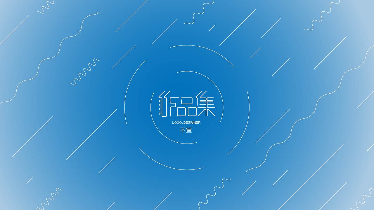 作品集（图ZMjA4Nzg3NjIw） - 品牌 - 站酷设计师自闭的本宣原创素材 - 站酷ZCOOL