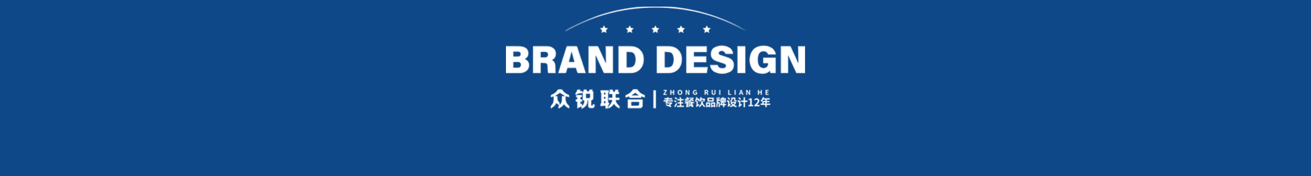 众锐联合餐饮设计的个人主页（封面预览） - 主页封面设置 - 站酷设计师众锐联合餐饮设计原创素材 - 站酷ZCOOL