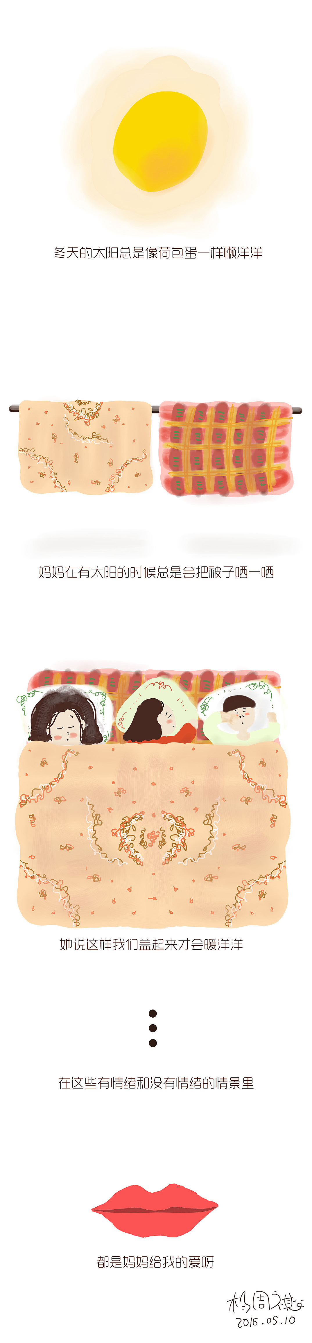 妈妈和我们的春夏秋冬（图ZNTAzODk0NDQ=） - 创作习作 - 站酷设计师不灵瓜原创素材 - 站酷ZCOOL