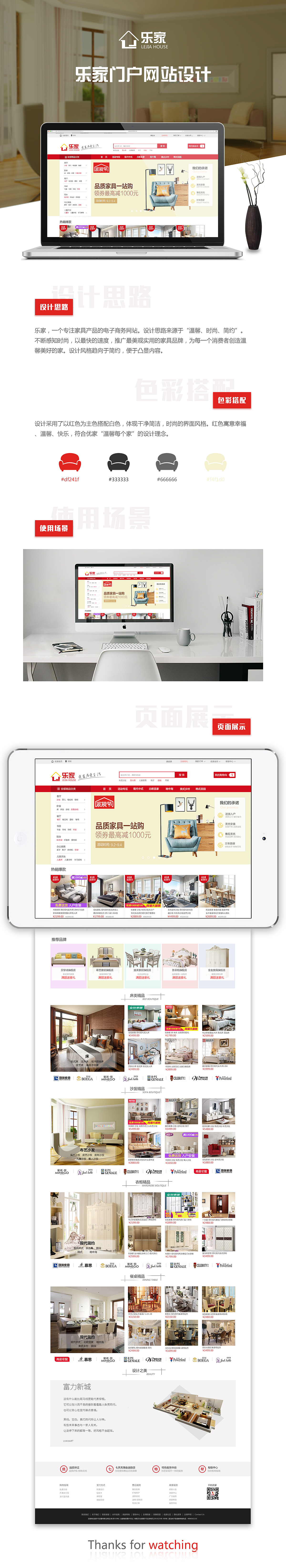 家具门户网站（图ZOTczMDI0NTI=） - 门户网站 - 站酷设计师Beeee123原创素材 - 站酷ZCOOL