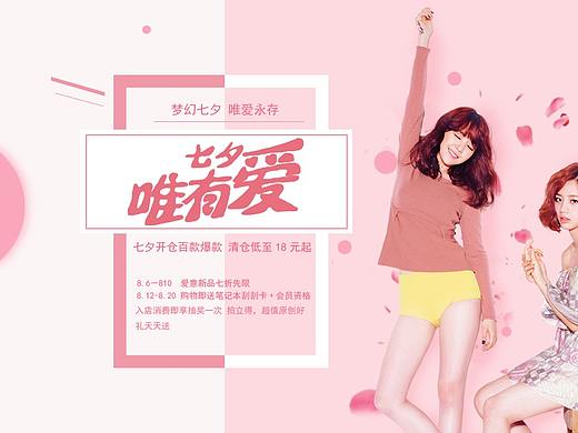 七夕banner